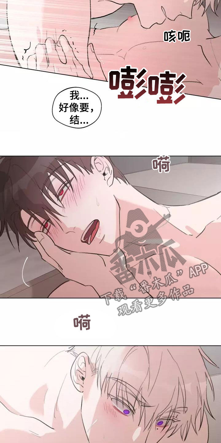 熟人惯犯漫画无删减版在线观看漫画,第13话1图