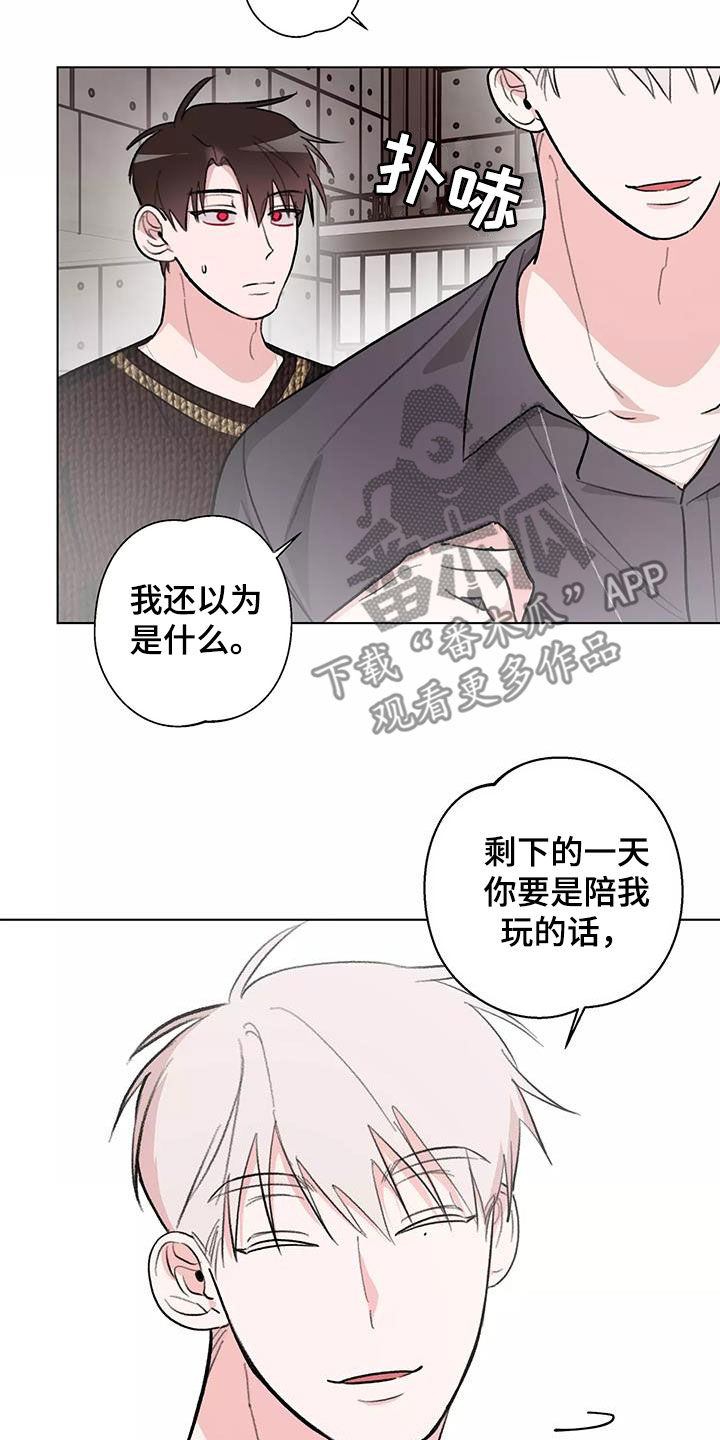 熟人惯犯漫画无删减版在线观看漫画,第29话2图