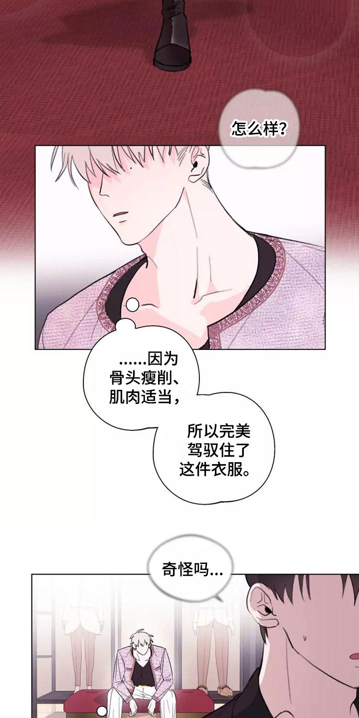 熟人惯犯漫画无删减版在线观看漫画,第8话1图