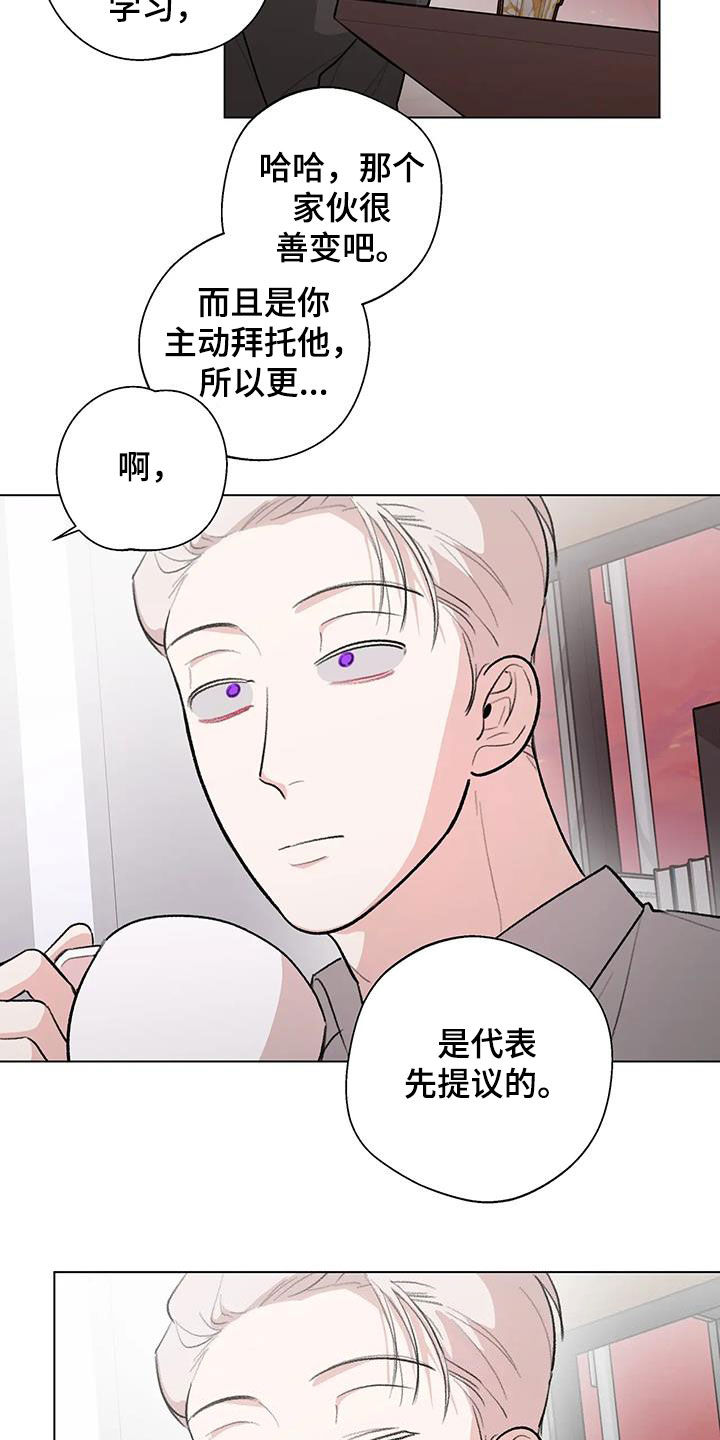 熟人惯犯漫画无删减版在线观看漫画,第33话1图