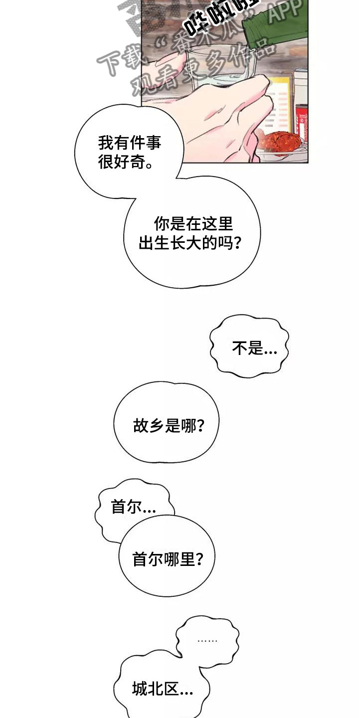 熟人惯犯漫画无删减版在线观看漫画,第4话2图