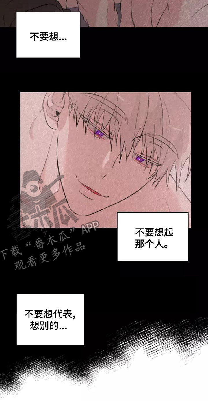 熟人惯犯漫画无删减版在线观看漫画,第18话1图