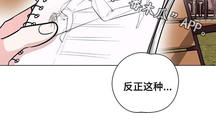 熟人惯犯漫画无删减版在线观看漫画,第43话2图