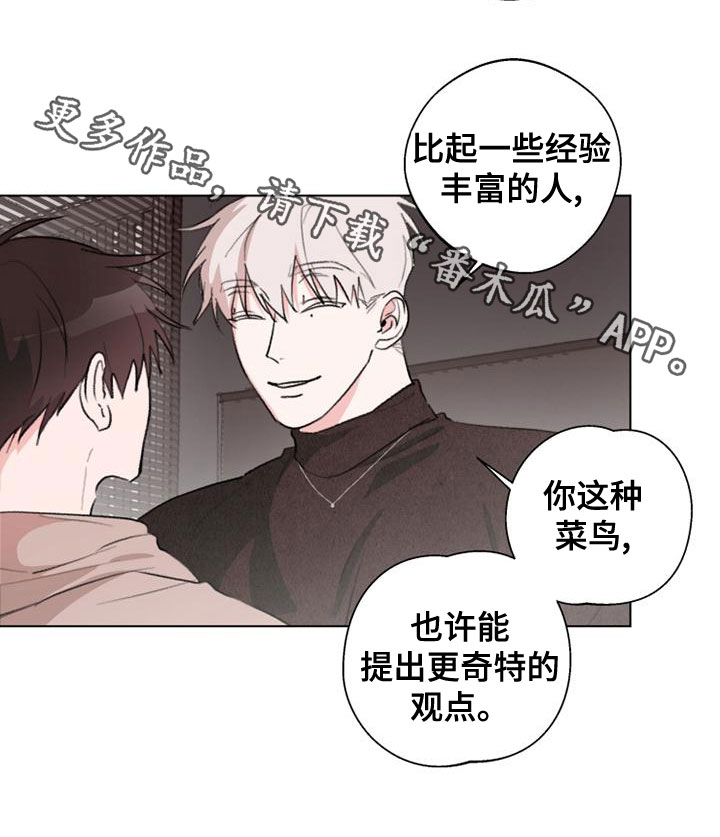 熟人惯犯漫画无删减版在线观看漫画,第21话2图