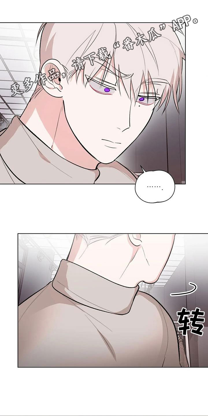 熟人惯犯漫画,第32话1图