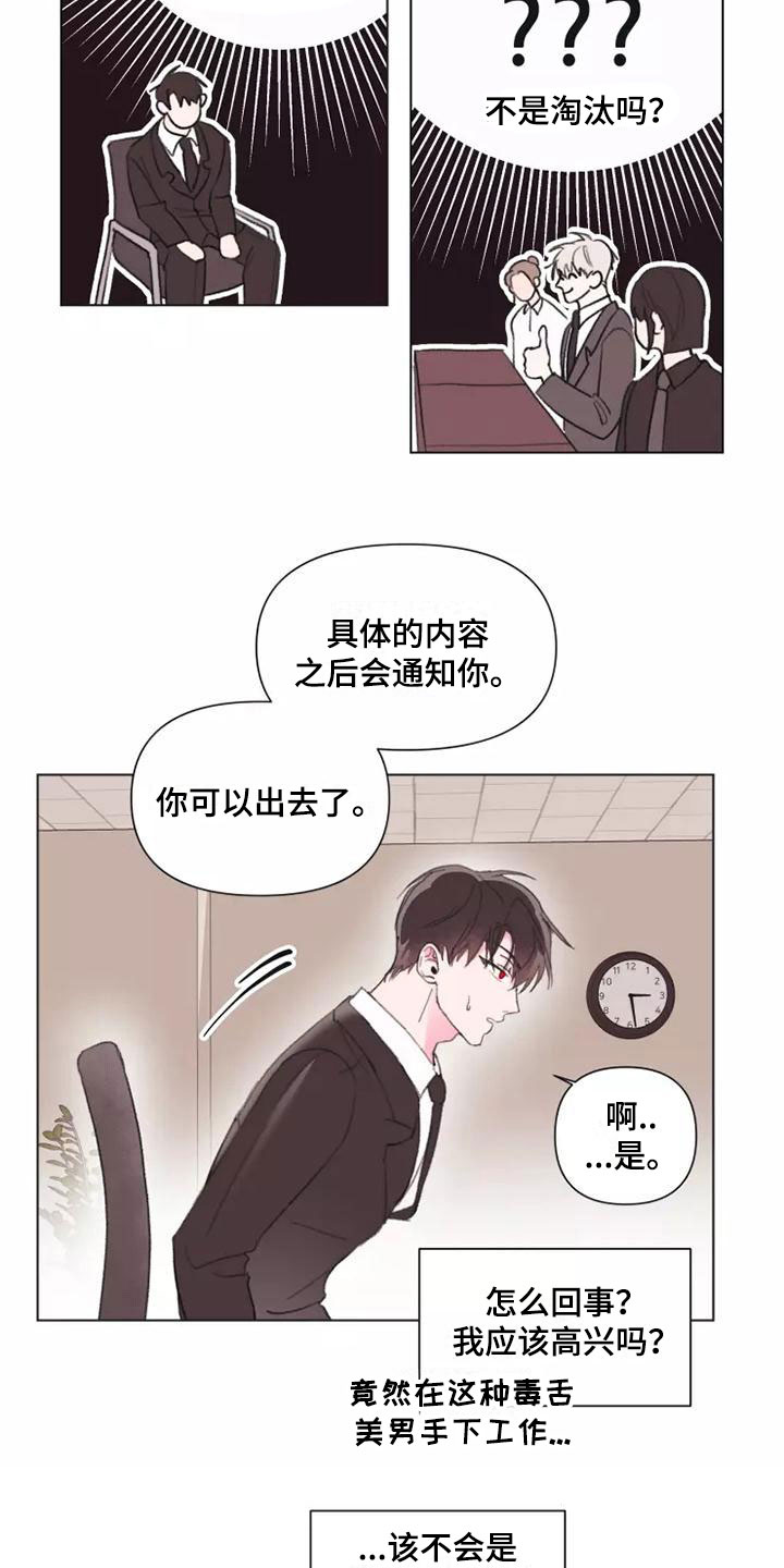 熟人惯犯漫画无删减版在线观看漫画,第2话1图