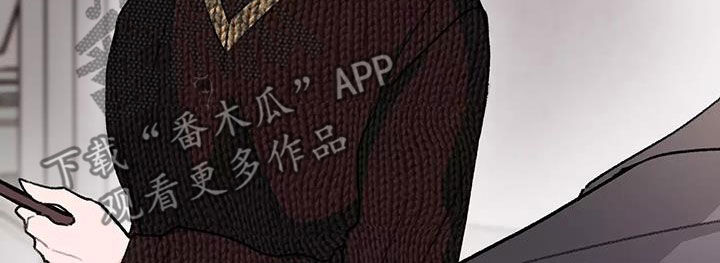 熟人惯犯漫画,第27话1图