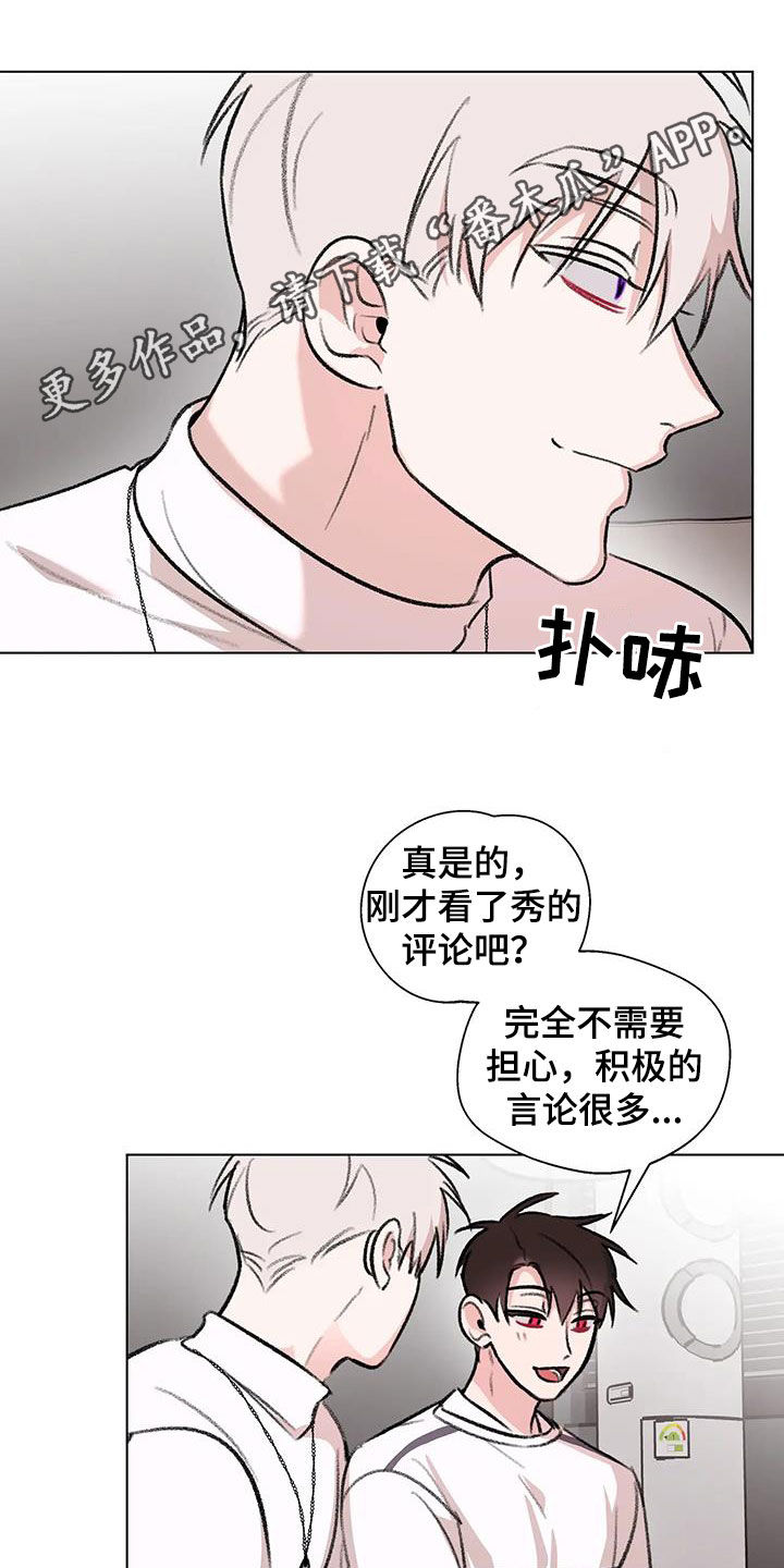熟人惯犯漫画无删减版在线观看漫画,第54话1图
