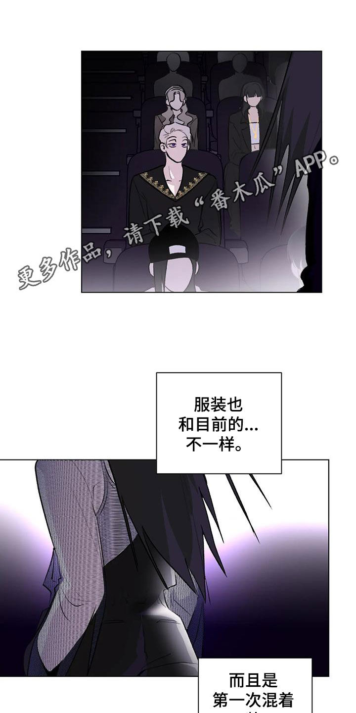 熟人惯犯漫画,第50话1图