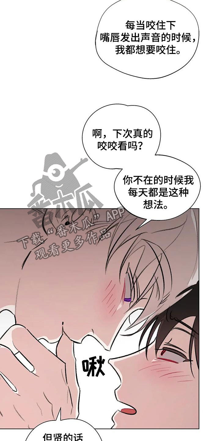 熟人惯犯漫画无删减版在线观看漫画,第54话1图