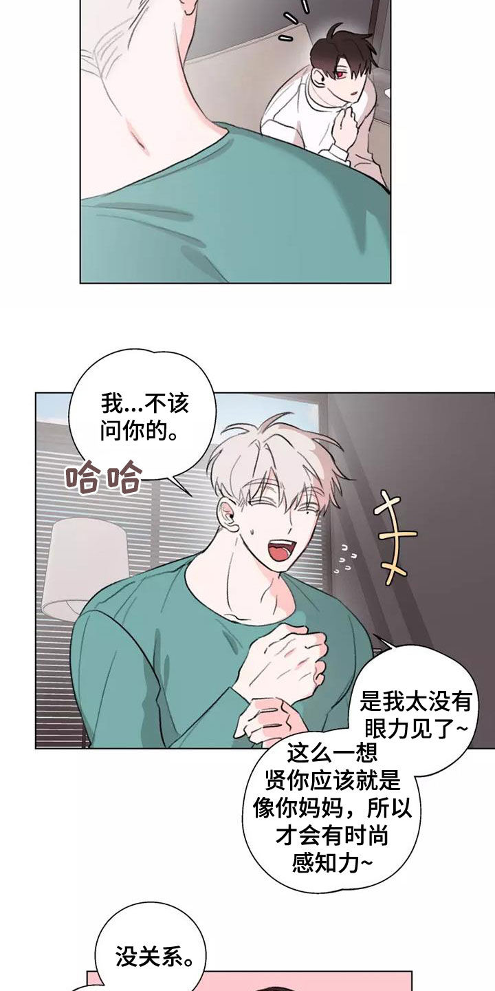 熟人惯犯漫画无删减版在线观看漫画,第14话2图