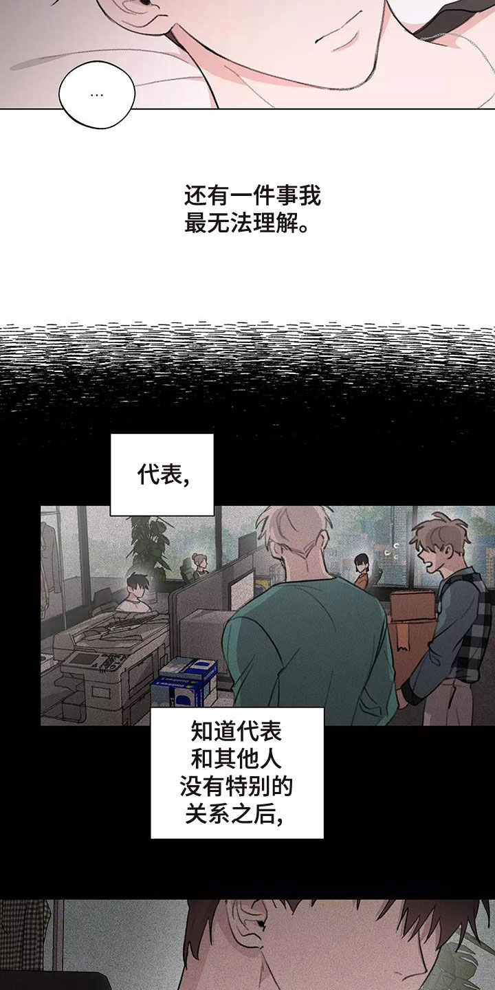 熟人惯犯漫画无删减版在线观看漫画,第16话1图