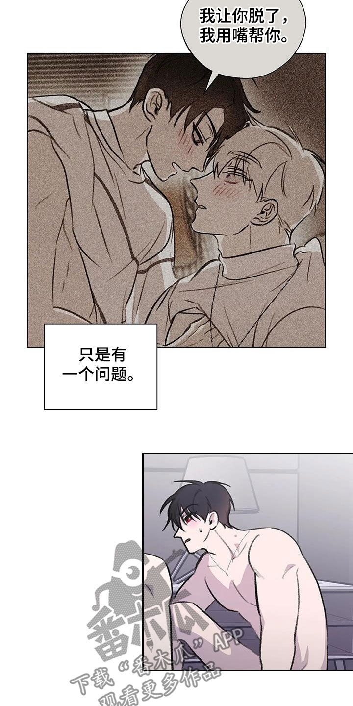 熟人惯犯漫画无删减版在线观看漫画,第57话2图