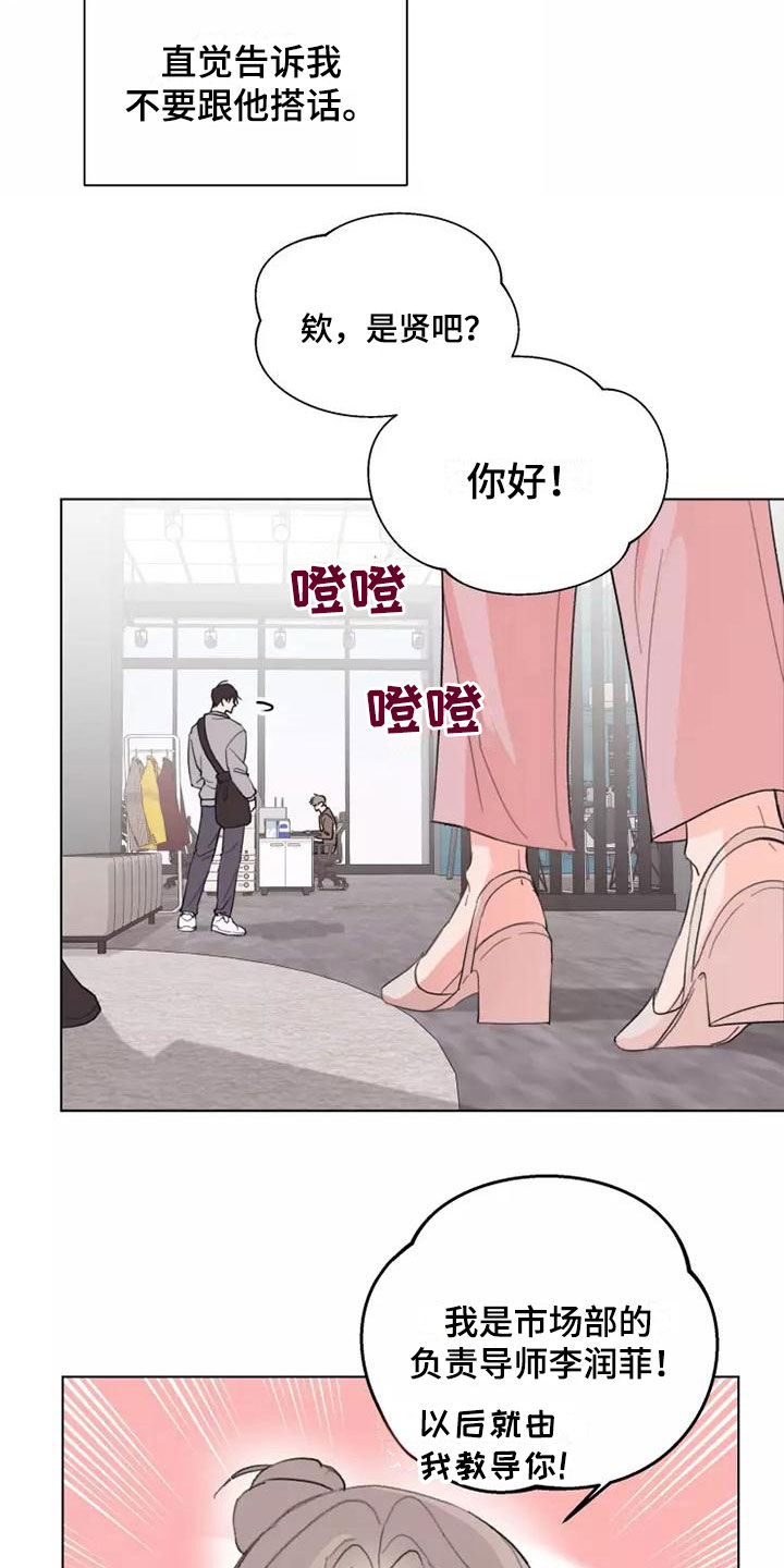 熟人惯犯漫画无删减版在线观看漫画,第3话1图