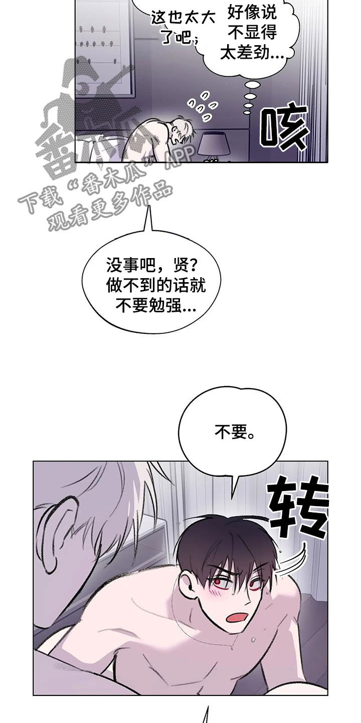 熟人惯犯漫画无删减版在线观看漫画,第57话1图