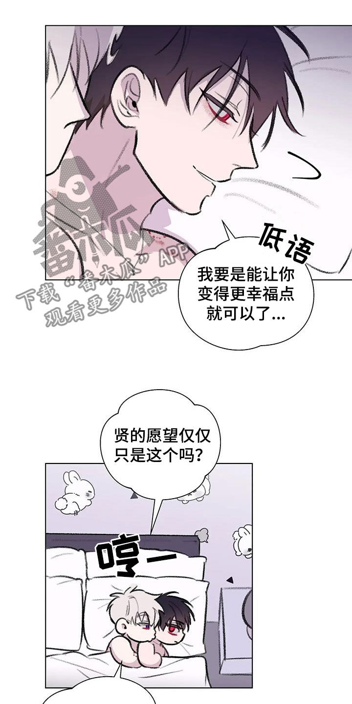 熟人惯犯漫画无删减版在线观看漫画,第60话2图