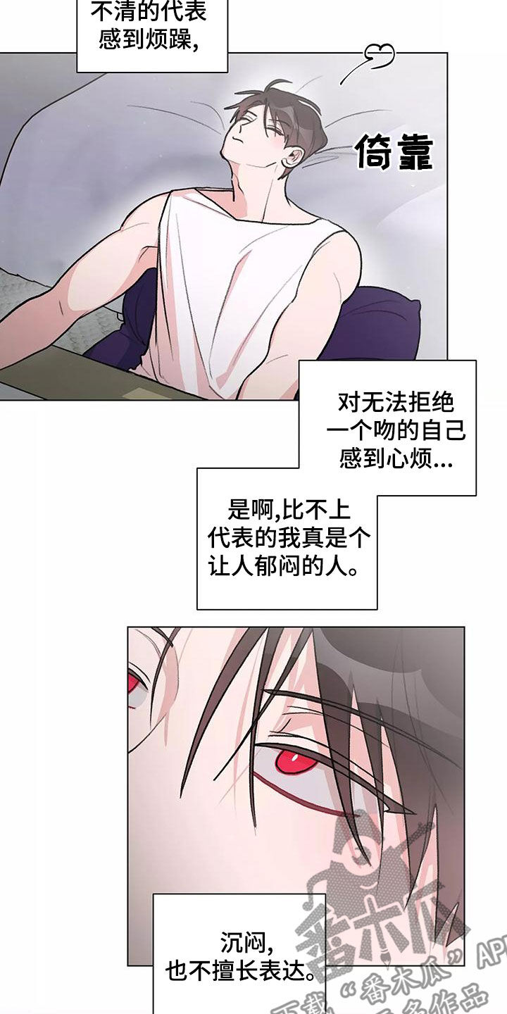 熟人惯犯全集漫画,第26话1图