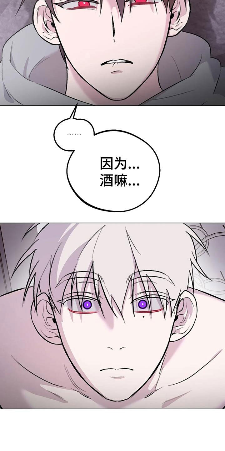 熟人惯犯漫画无删减版在线观看漫画,第46话1图