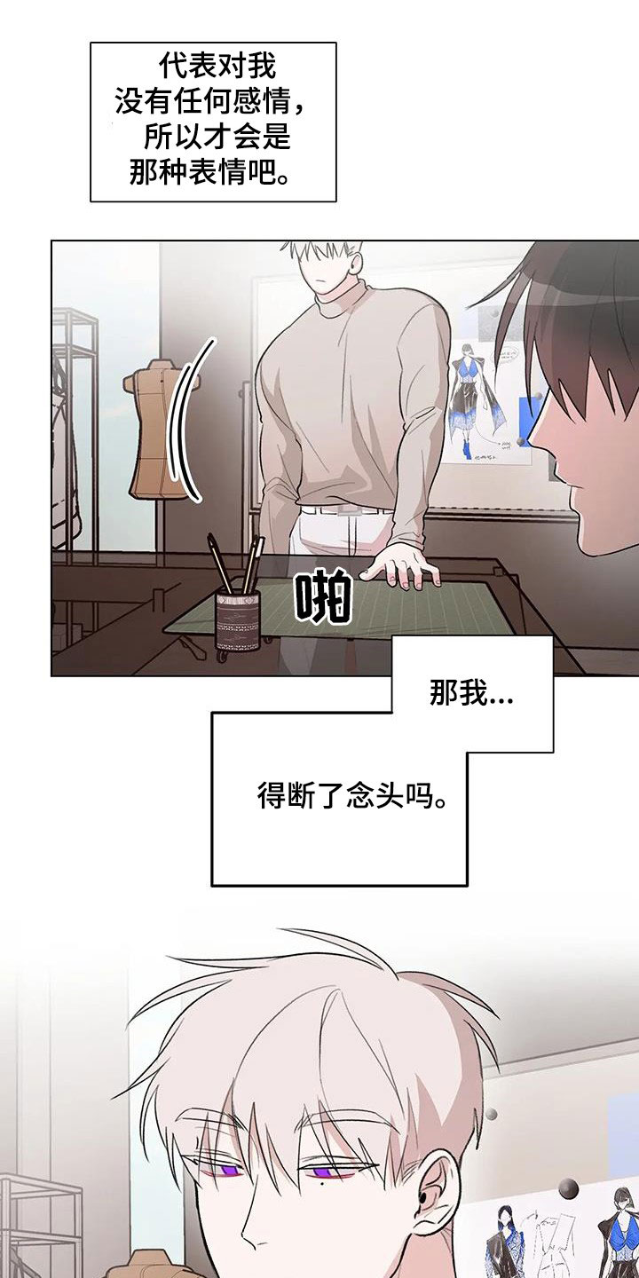 熟人惯犯漫画无删减版在线观看漫画,第31话1图