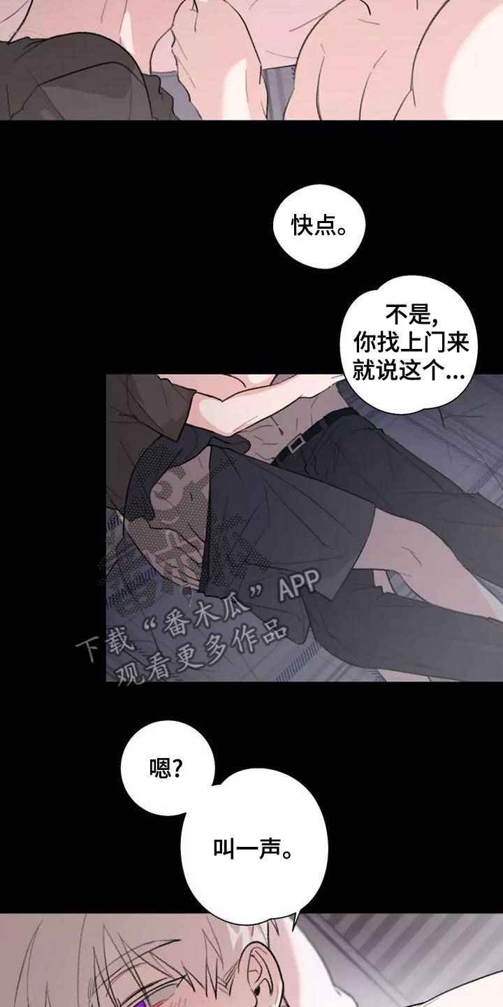 熟人惯犯漫画无删减版在线观看漫画,第17话1图