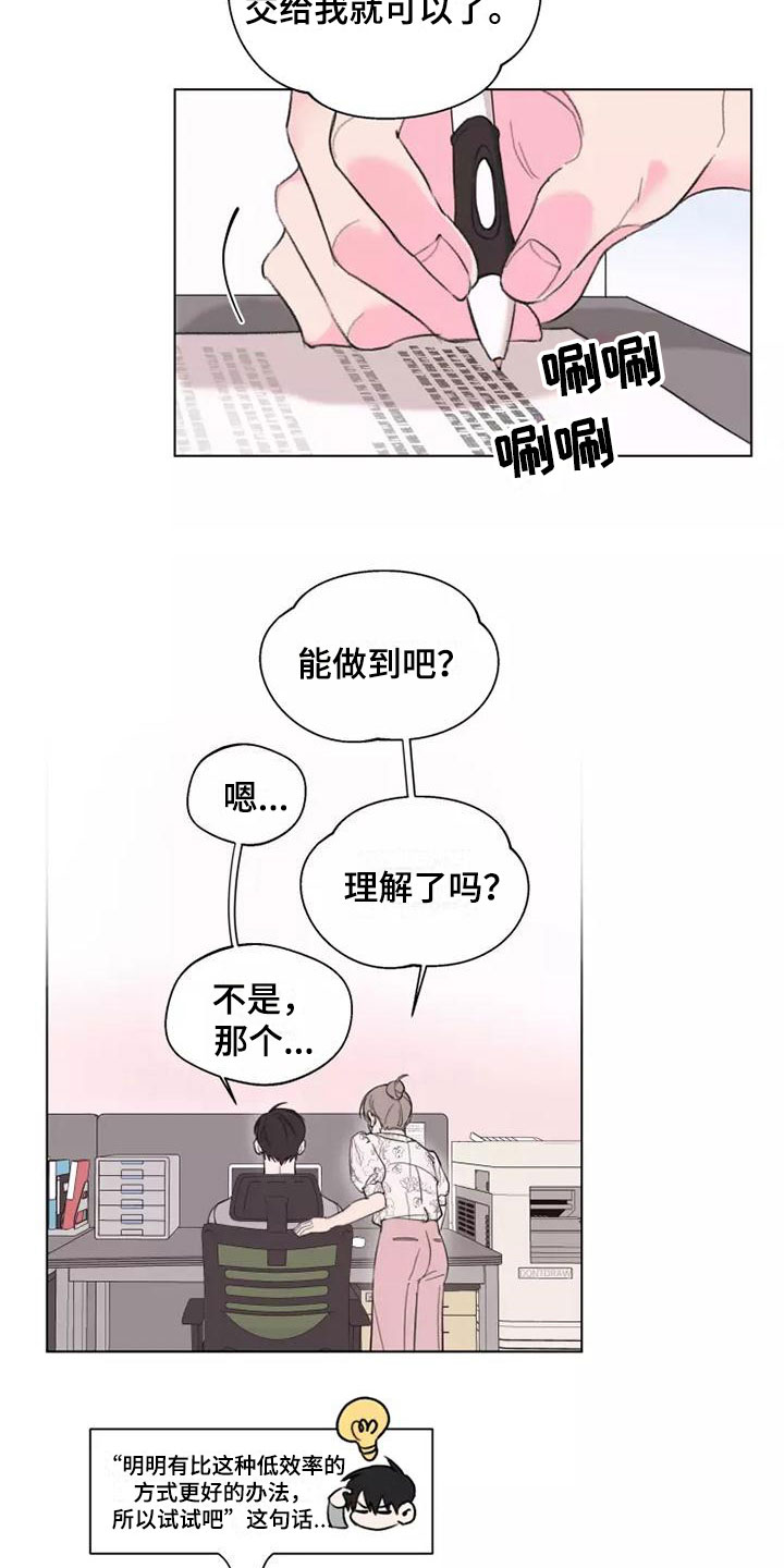 熟人惯犯漫画无删减版在线观看漫画,第3话2图
