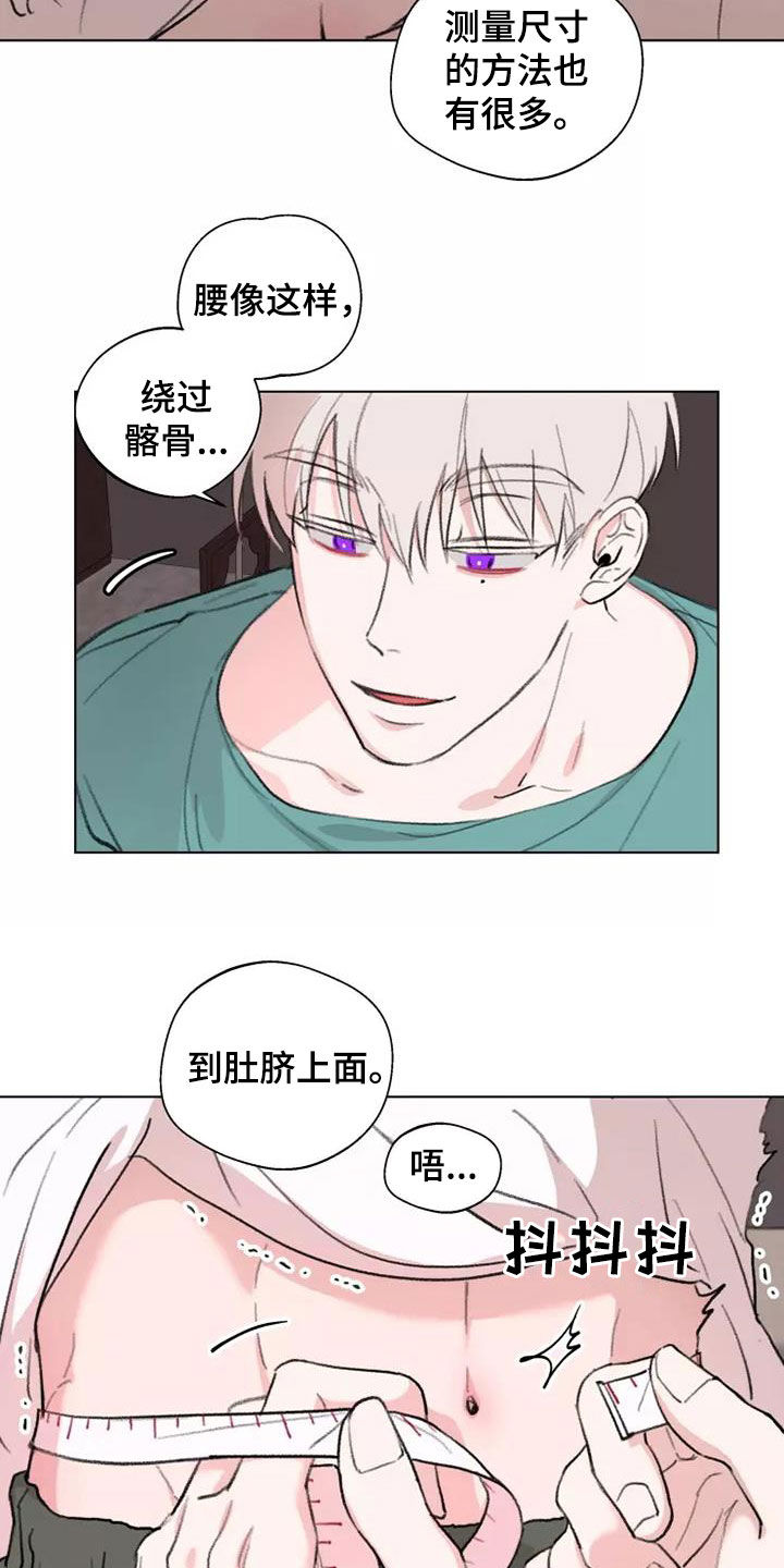 熟人惯犯漫画,第12话1图