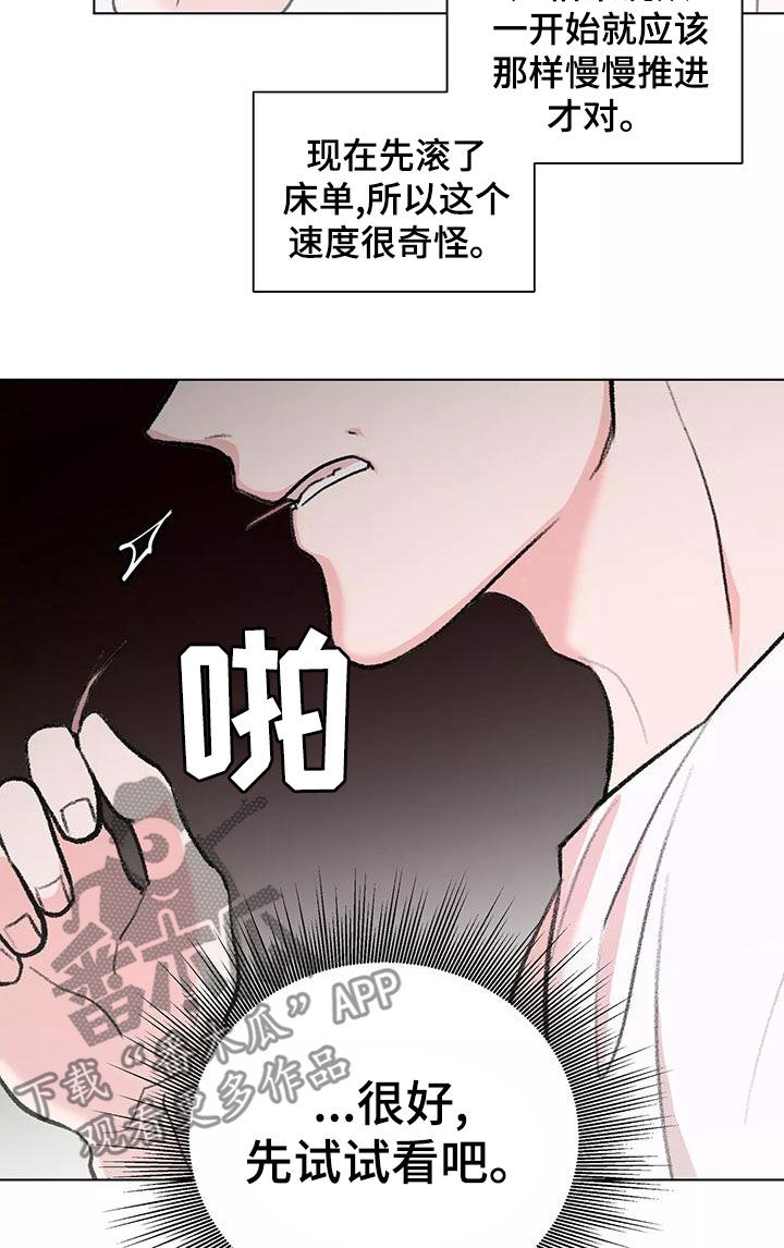 熟人惯犯全集漫画,第26话2图