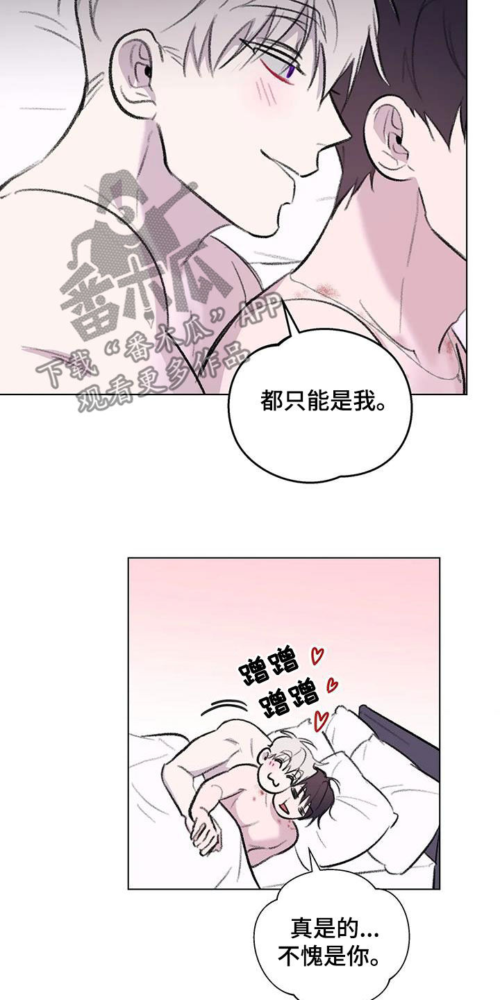 熟人惯犯漫画无删减版在线观看漫画,第60话2图
