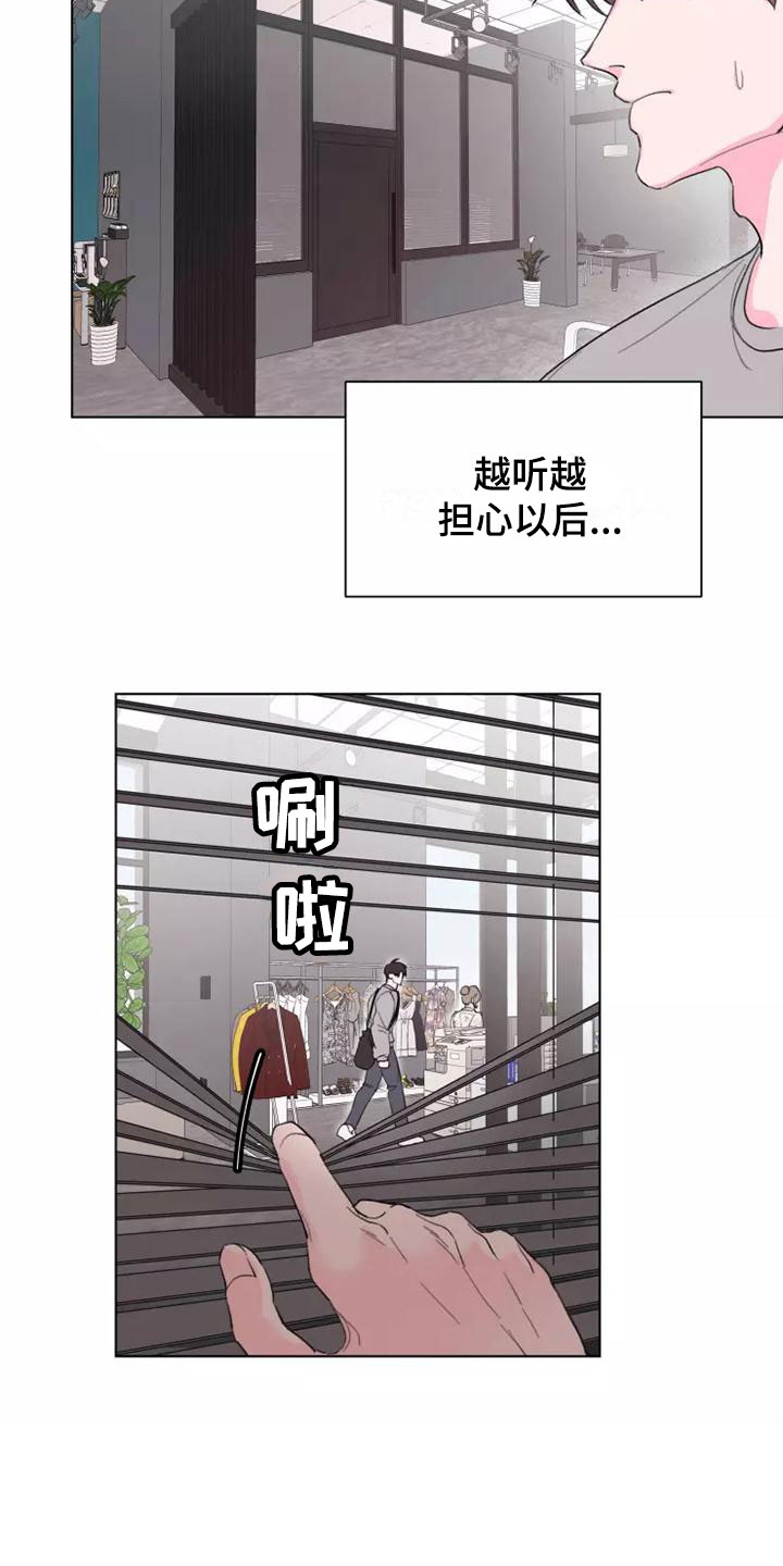 熟人惯犯漫画无删减版在线观看漫画,第3话2图