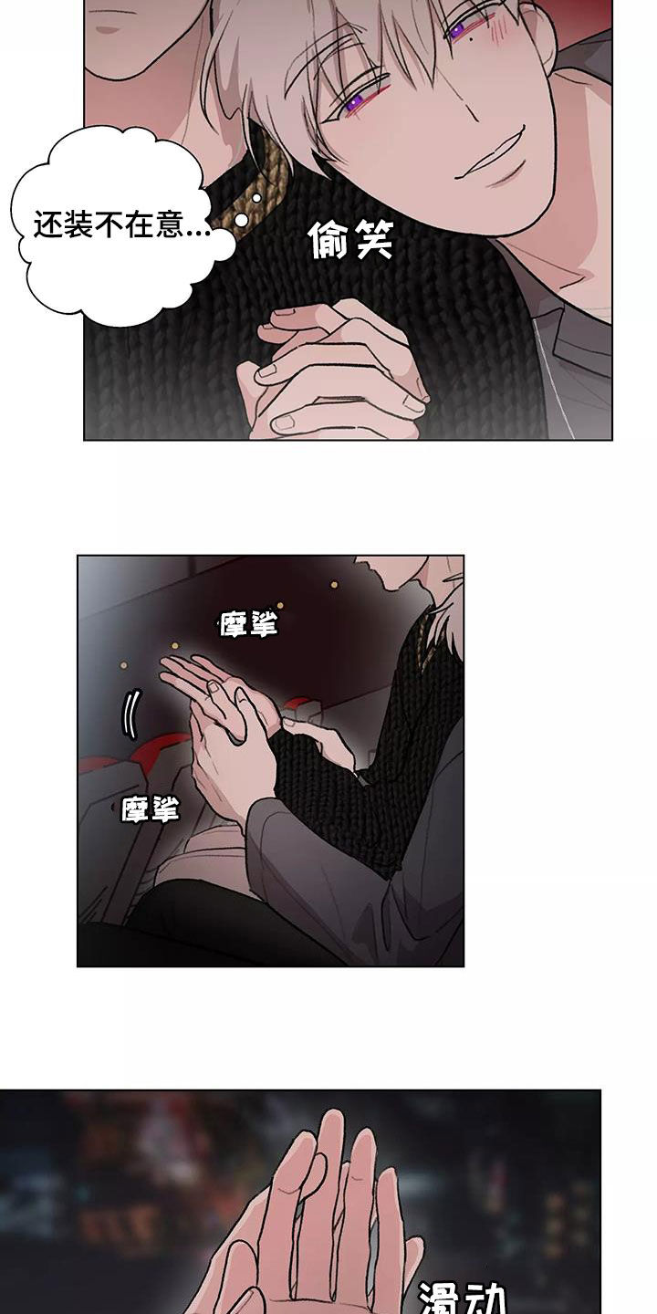 熟人惯犯漫画无删减版在线观看漫画,第29话1图