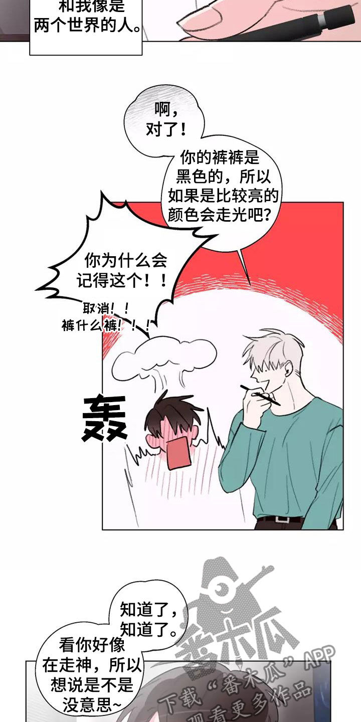 熟人惯犯漫画无删减版在线观看漫画,第11话2图