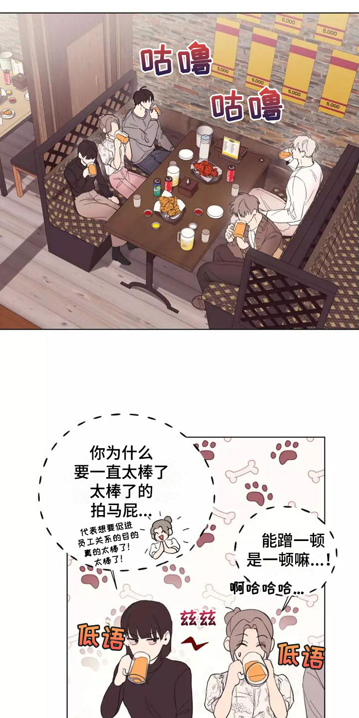 熟人惯犯漫画无删减版在线观看漫画,第3话1图