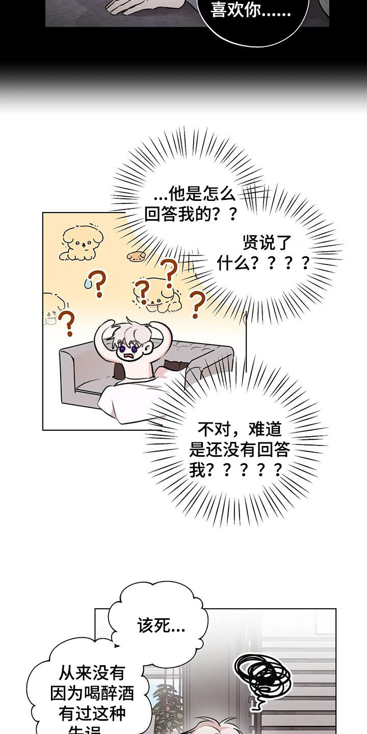 熟人惯犯全集漫画,第46话1图