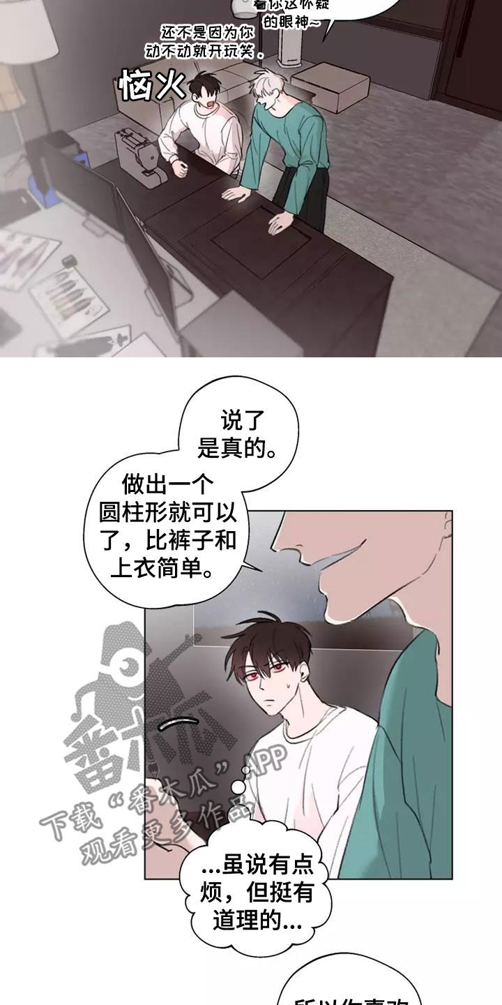 熟人惯犯漫画无删减版在线观看漫画,第11话2图