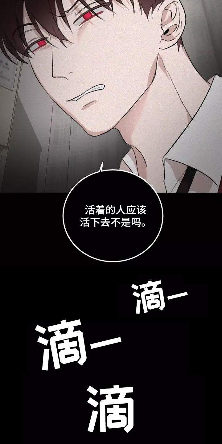 熟人惯犯漫画无删减版在线观看漫画,第14话1图