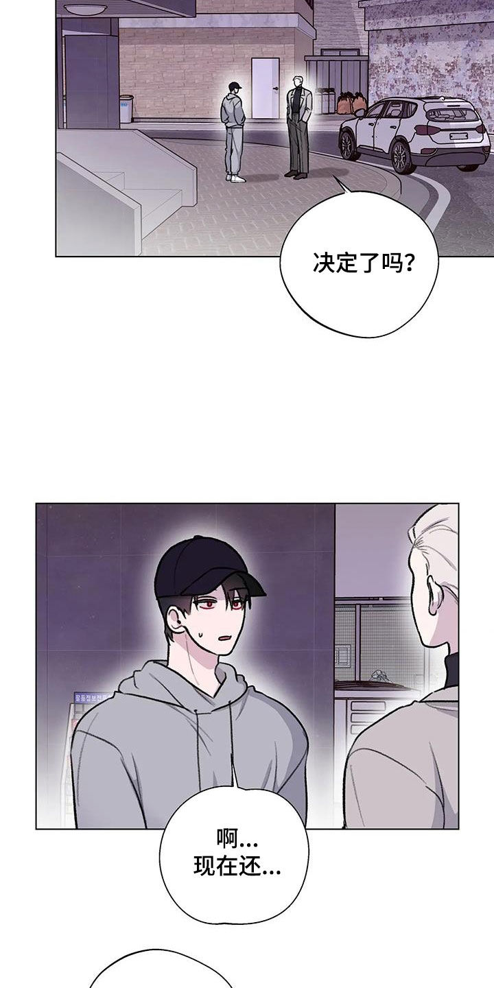 熟人惯犯漫画无删减版在线观看漫画,第40话1图