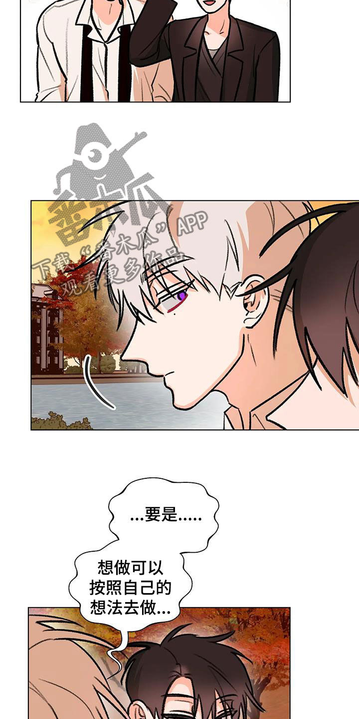 熟人惯犯漫画无删减版在线观看漫画,第51话1图
