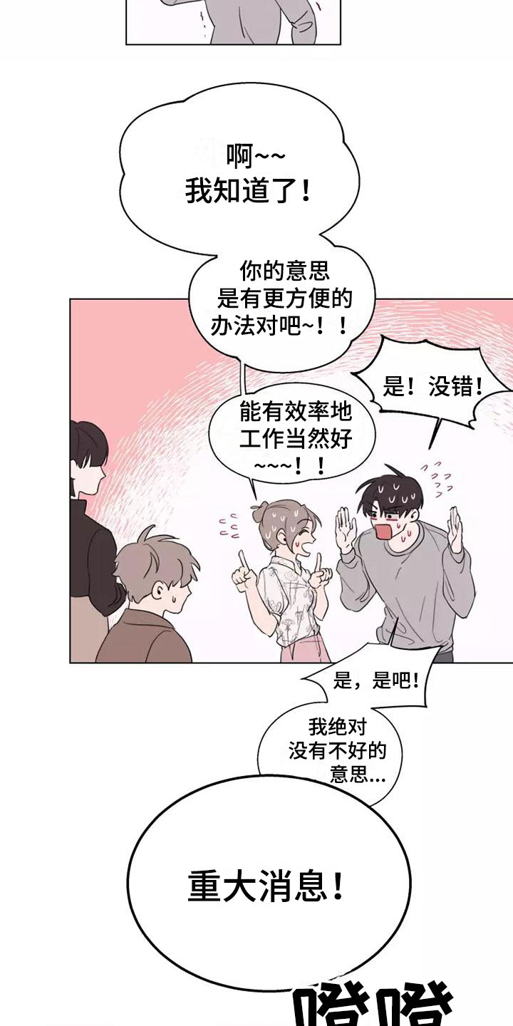 熟人惯犯漫画无删减版在线观看漫画,第3话1图