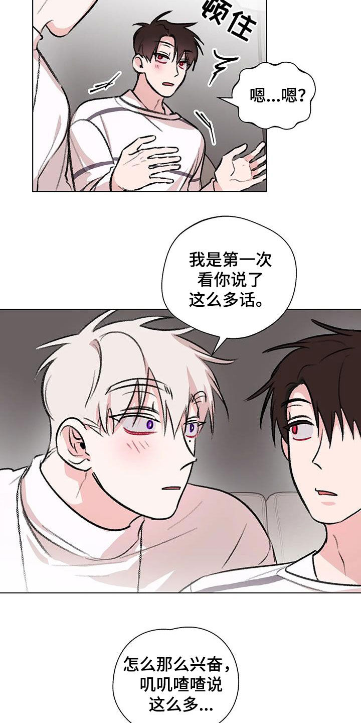 熟人惯犯漫画无删减版在线观看漫画,第54话2图