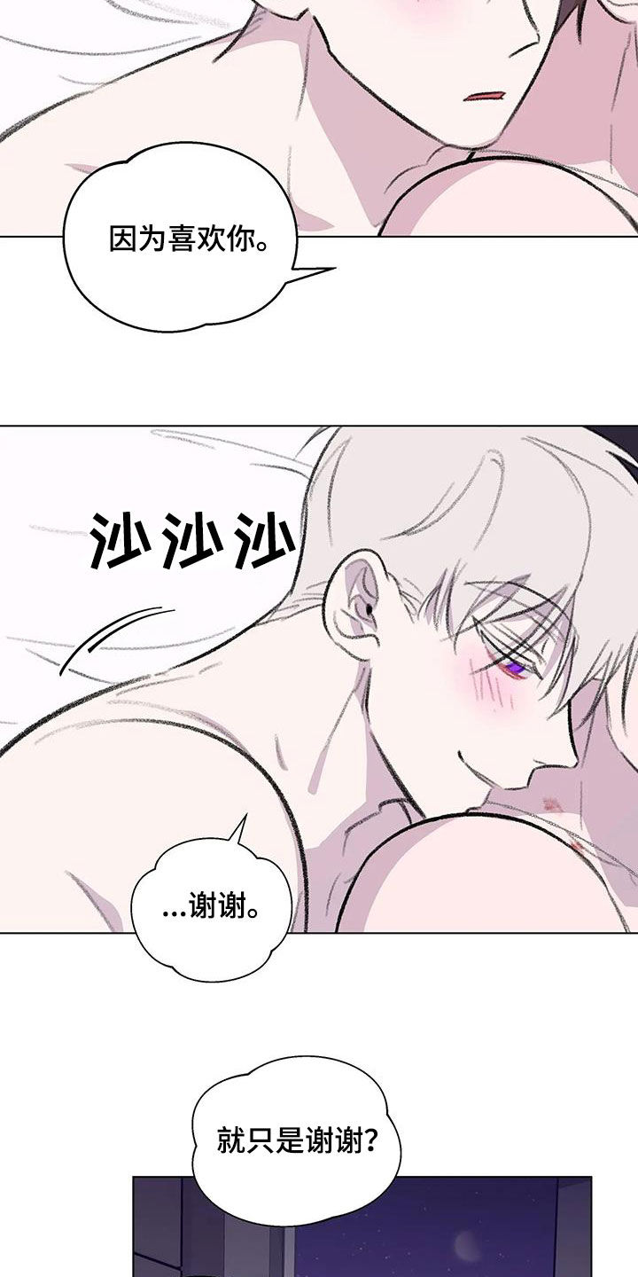 熟人惯犯漫画无删减版在线观看漫画,第60话2图