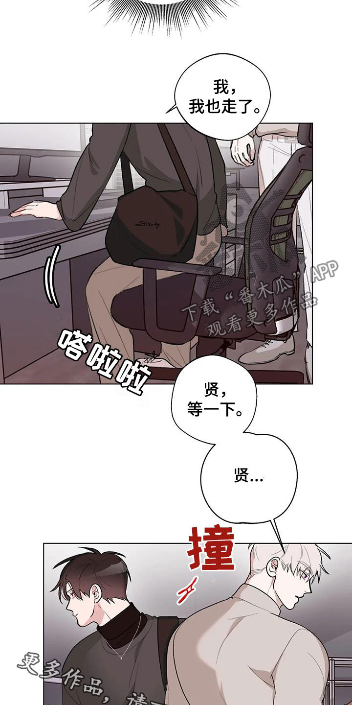 熟人惯犯漫画无删减版在线观看漫画,第31话2图