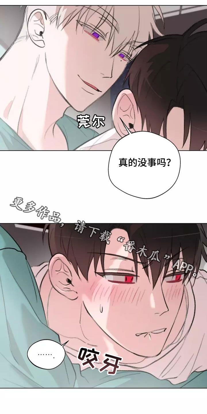熟人惯犯全集漫画,第12话1图