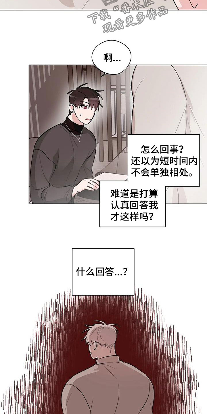 熟人惯犯漫画无删减版在线观看漫画,第31话2图