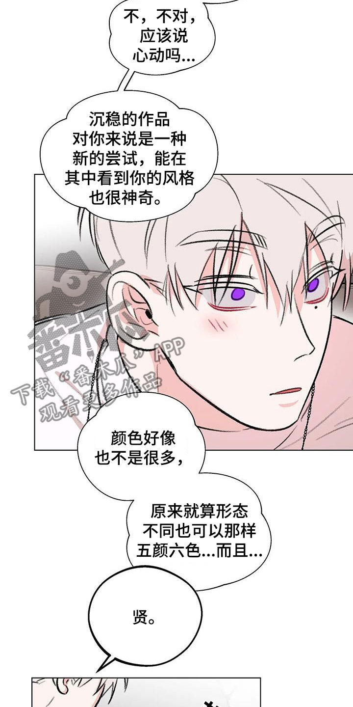 熟人惯犯漫画无删减版在线观看漫画,第54话1图