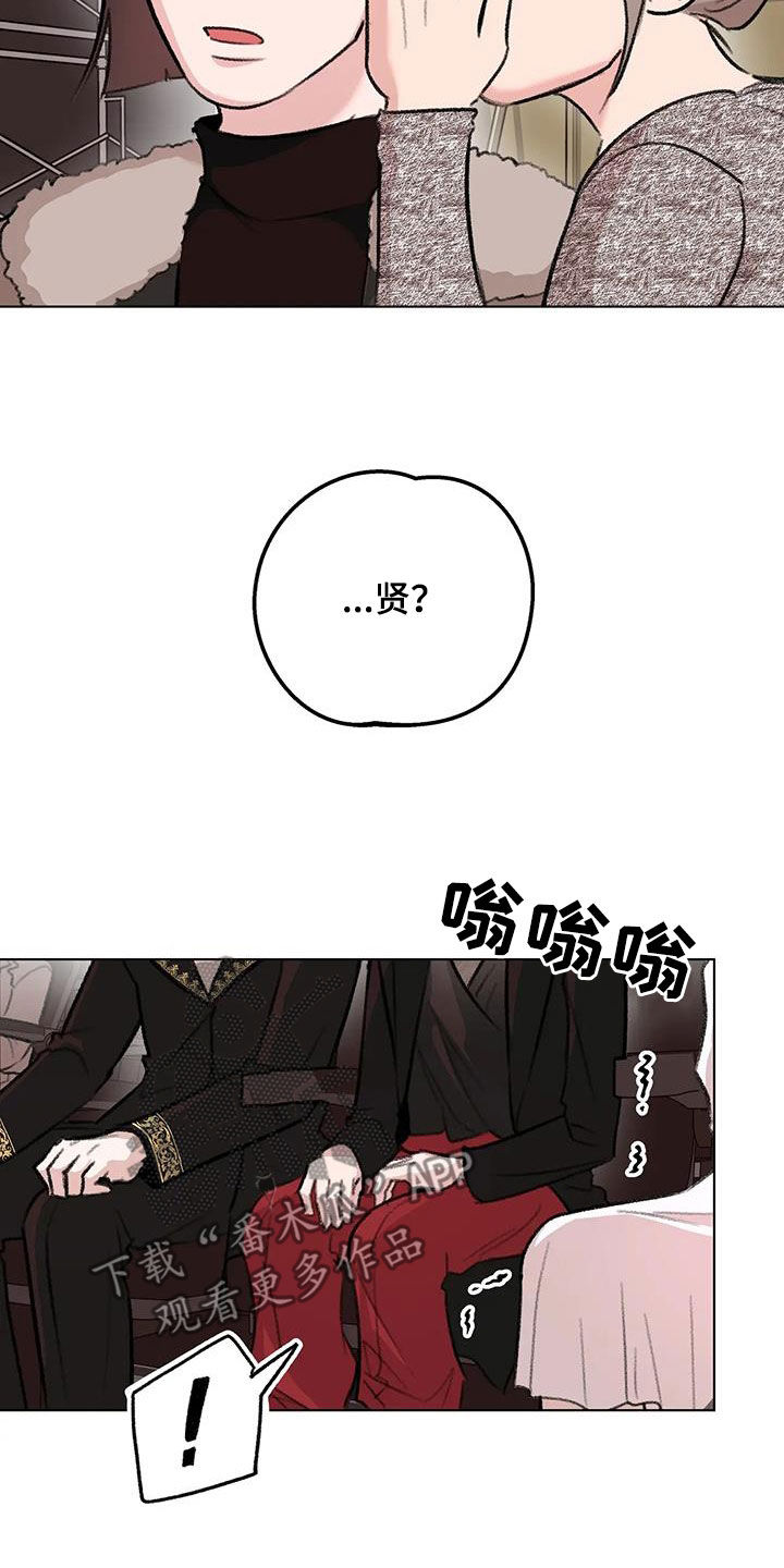 熟人惯犯全集漫画,第48话2图