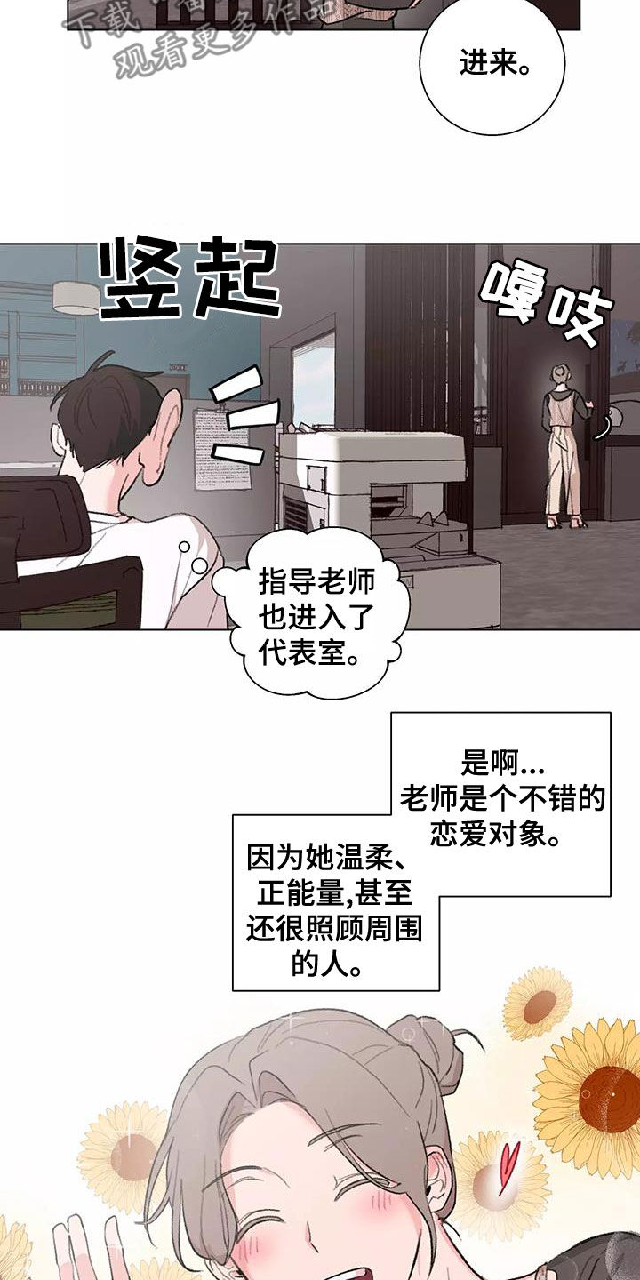 熟人惯犯漫画无删减版在线观看漫画,第15话1图