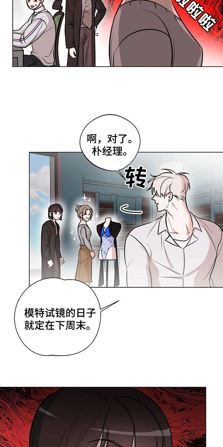 熟人惯犯漫画无删减版在线观看漫画,第39话1图