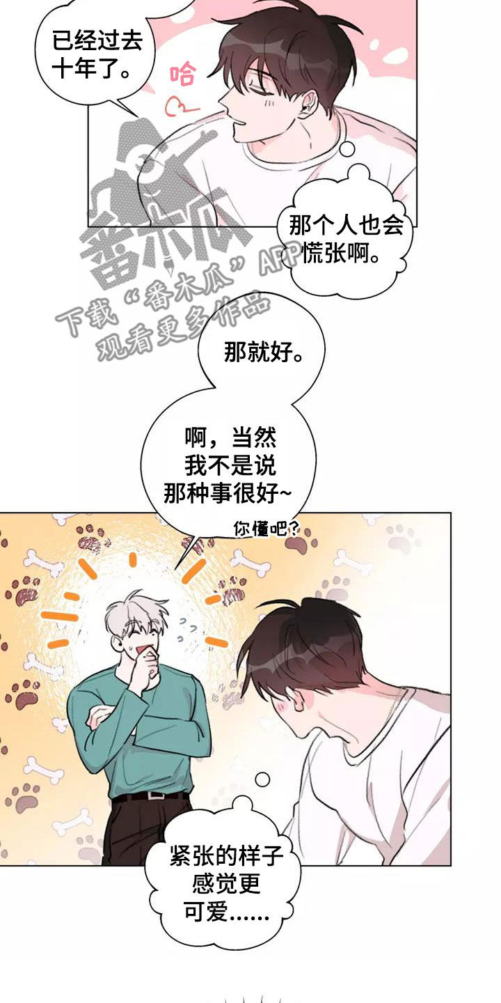 熟人惯犯漫画无删减版在线观看漫画,第14话1图