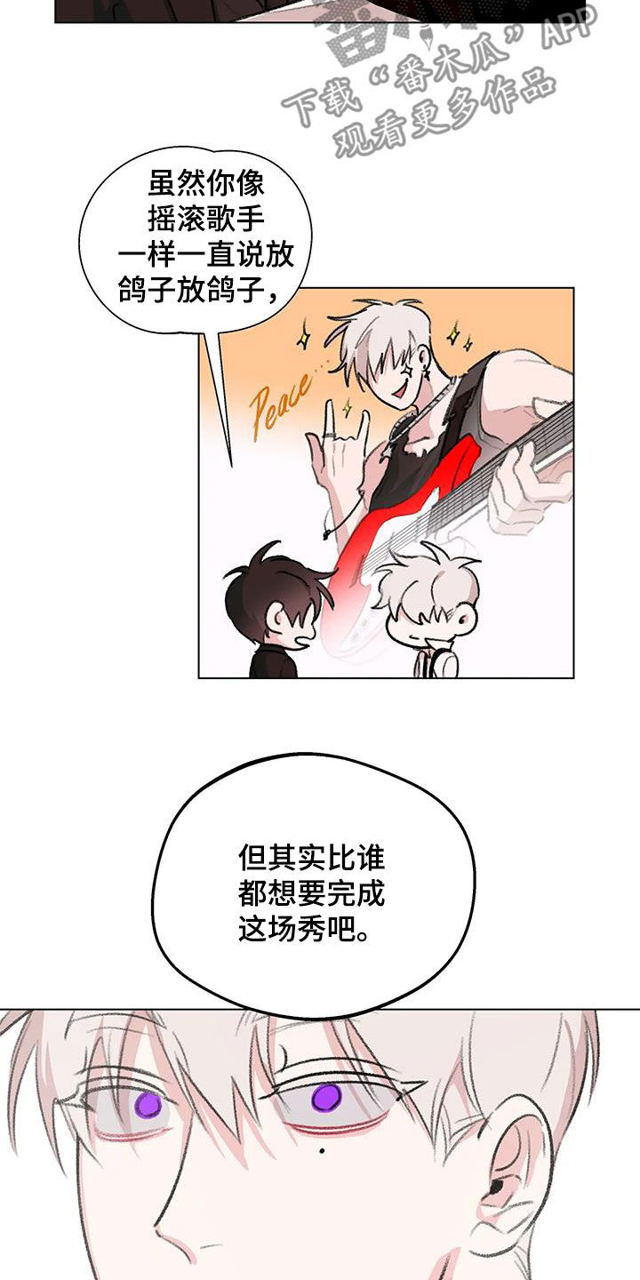 熟人惯犯漫画无删减版在线观看漫画,第49话1图