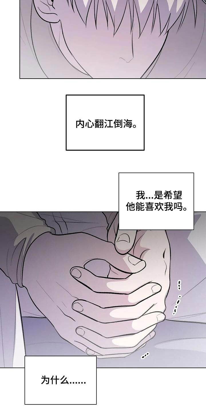 熟人惯犯漫画无删减版在线观看漫画,第34话2图